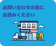 ���₢���킹�̑O�ɂ��ǂ݂�������