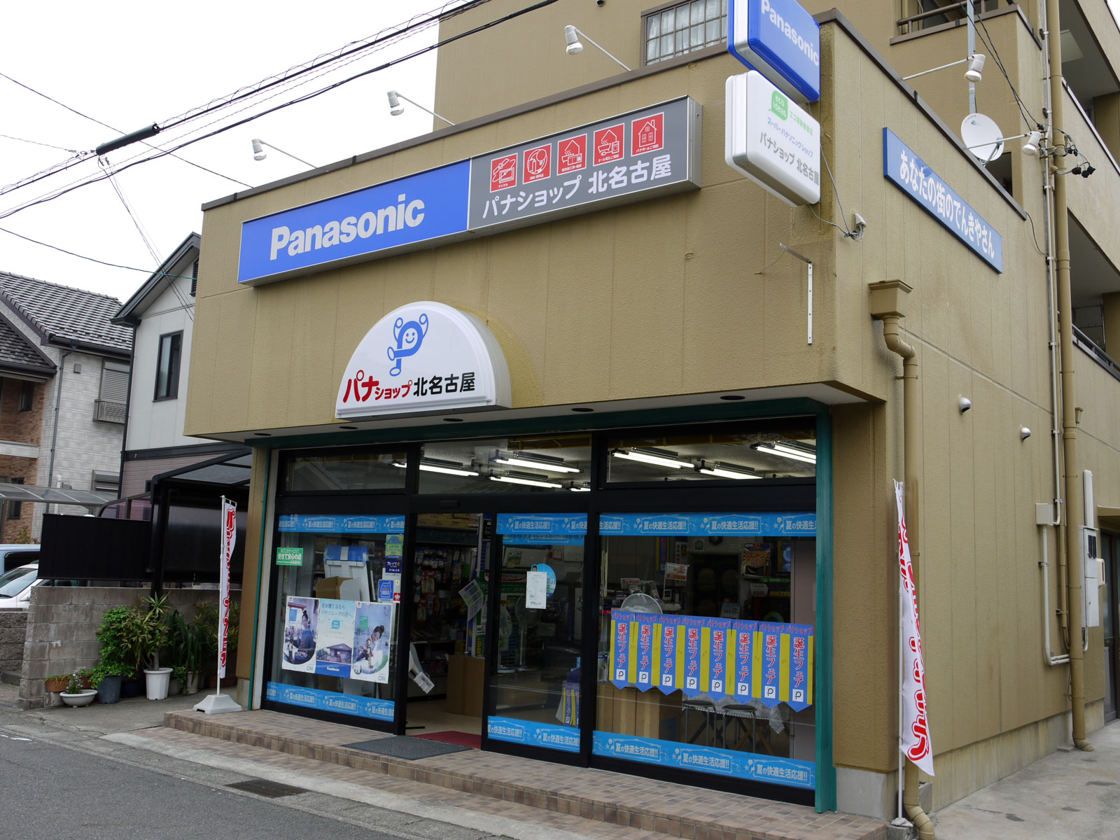 お店の外観